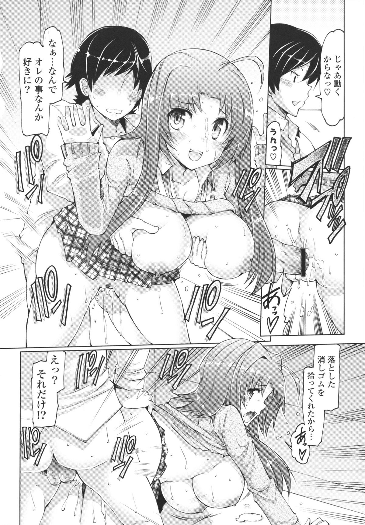Datsu ☆ Imouto Sengen - Page 70