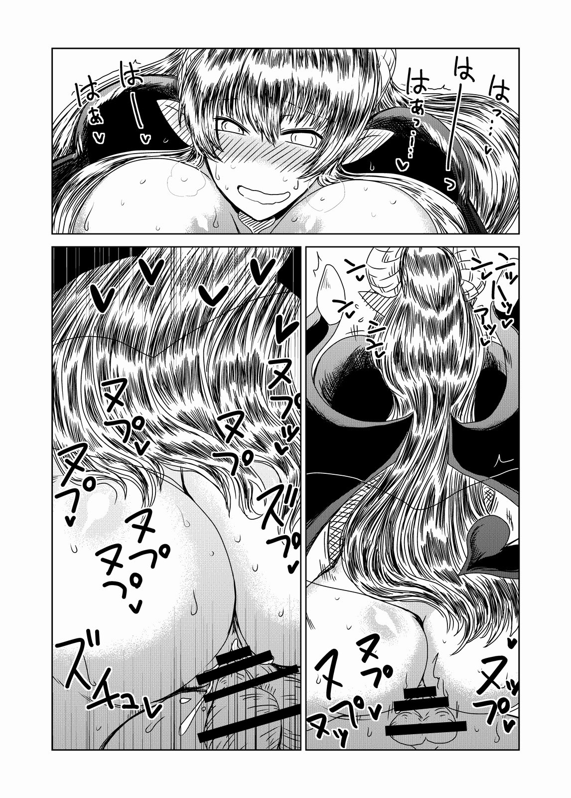 Maou kara wa nige rarenai! - Page 14