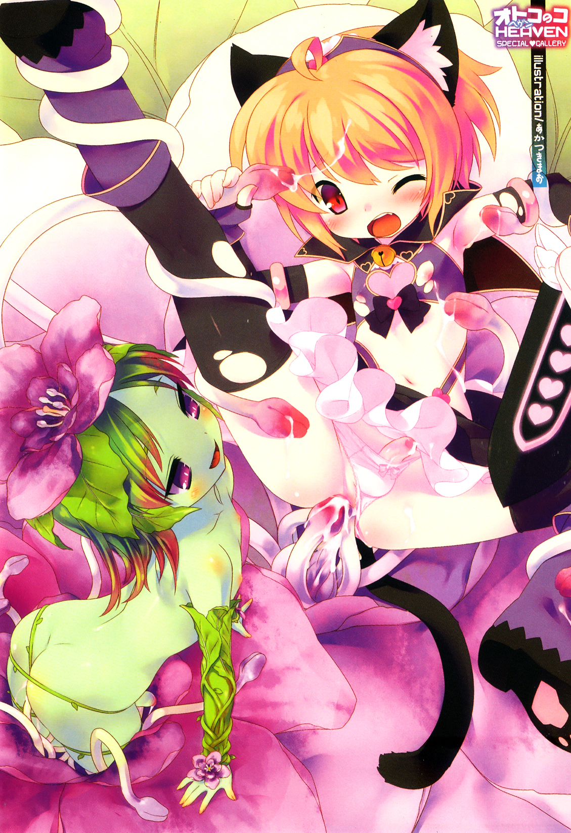 Otokonoko Heaven Vol. 06 - Page 5