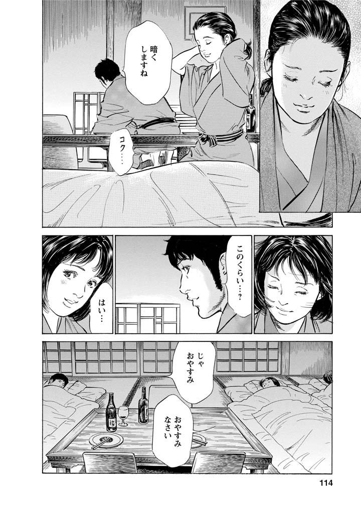 My Pure Lady Vol.11 - Page 111