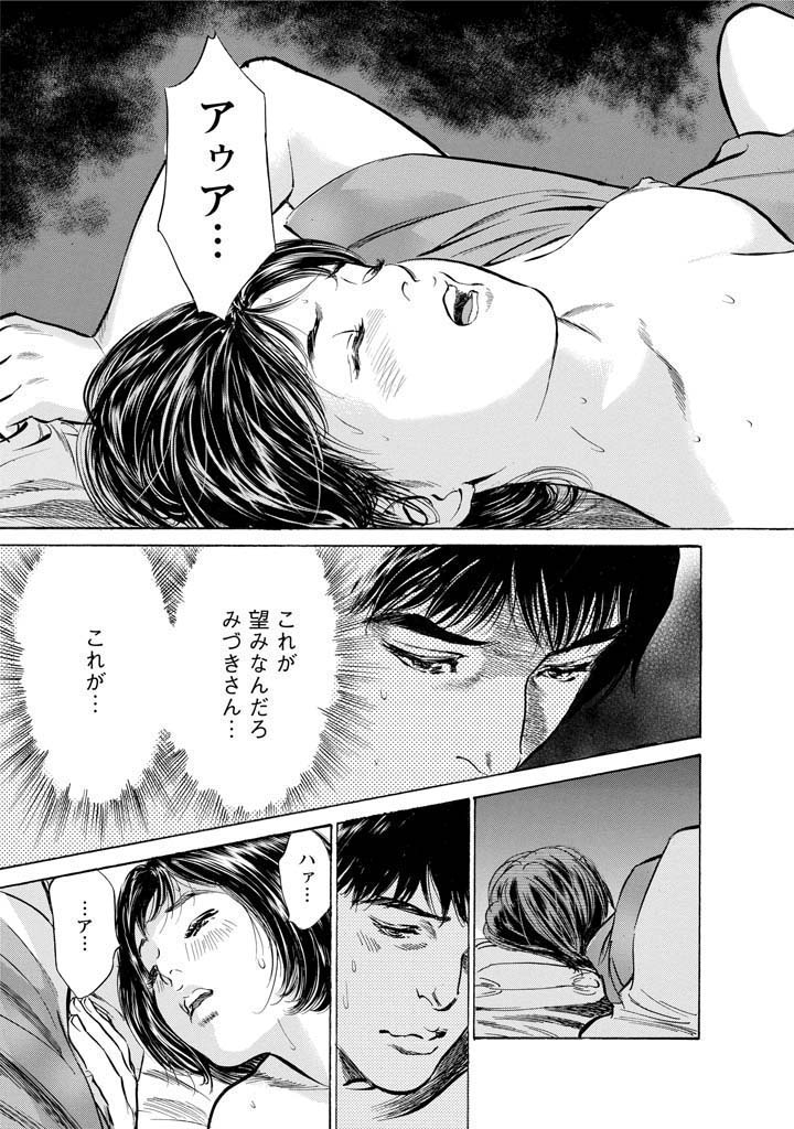 My Pure Lady Vol.11 - Page 124