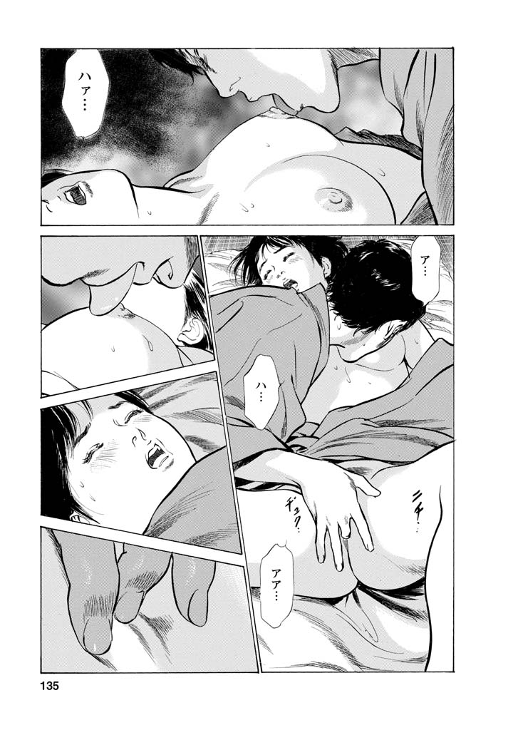 My Pure Lady Vol.11 - Page 132