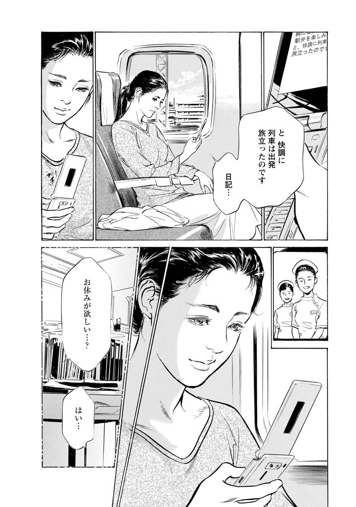 My Pure Lady Vol.11 - Page 173