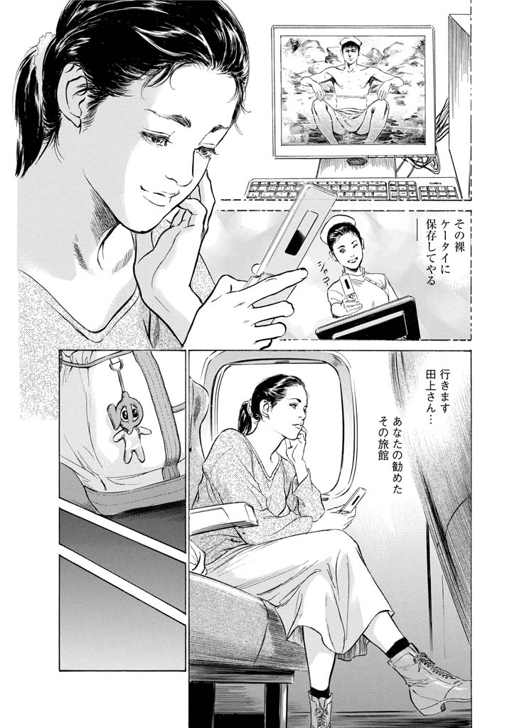 My Pure Lady Vol.11 - Page 177