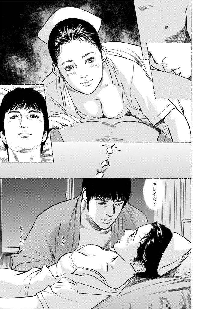 My Pure Lady Vol.11 - Page 178