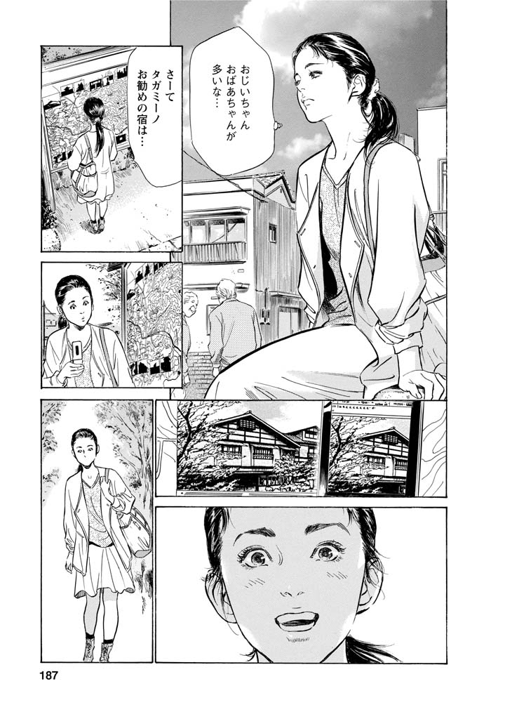 My Pure Lady Vol.11 - Page 184