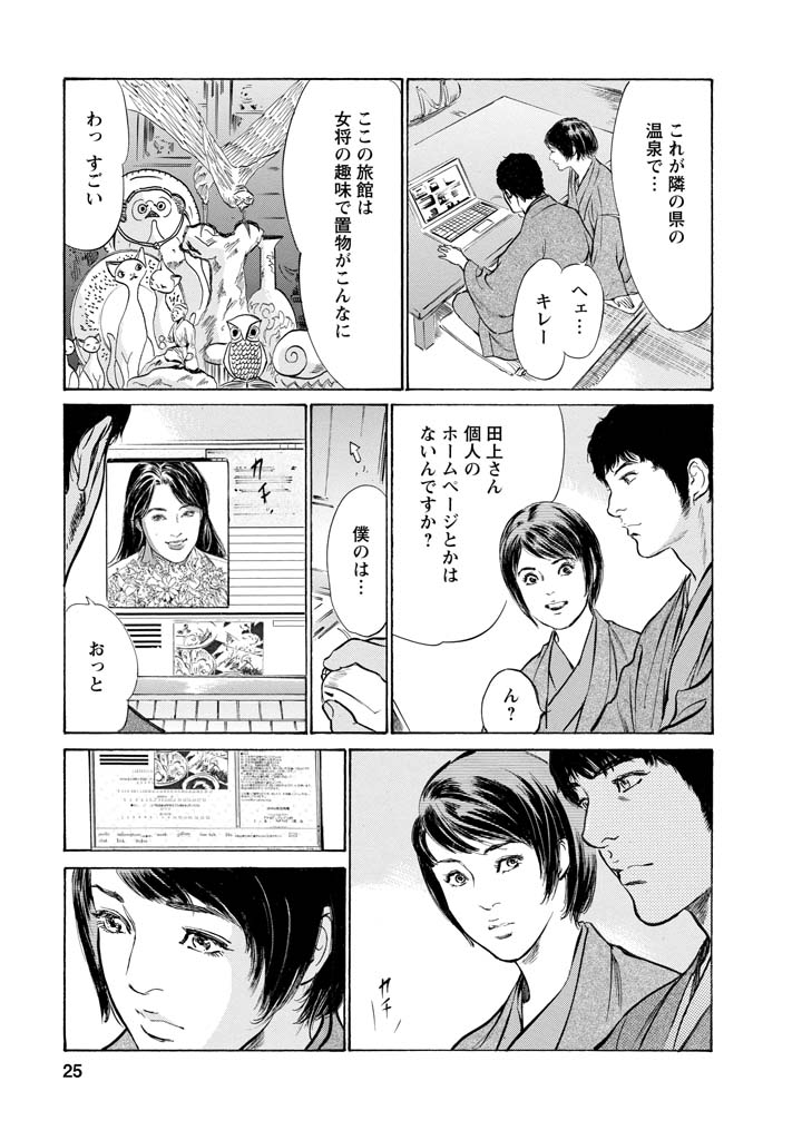 My Pure Lady Vol.11 - Page 22
