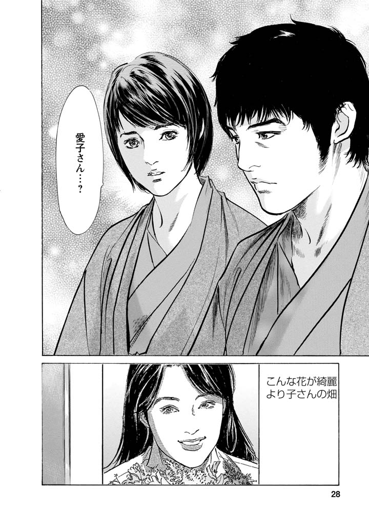 My Pure Lady Vol.11 - Page 25
