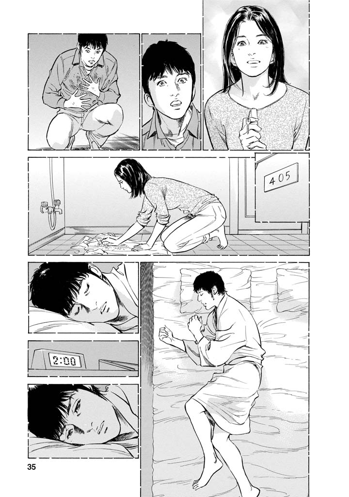 My Pure Lady Vol.11 - Page 32