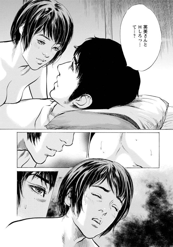 My Pure Lady Vol.11 - Page 45