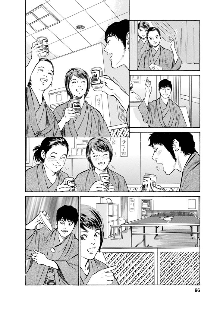 My Pure Lady Vol.11 - Page 93