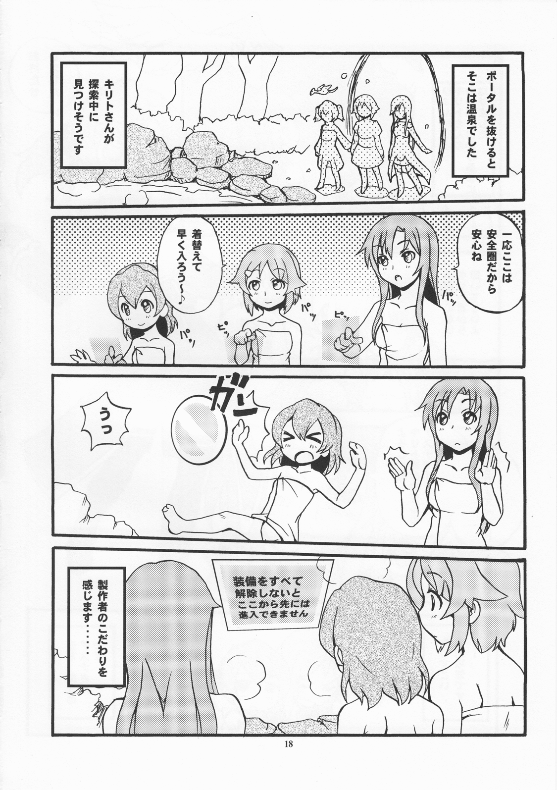 Home Sweet Home - Page 17