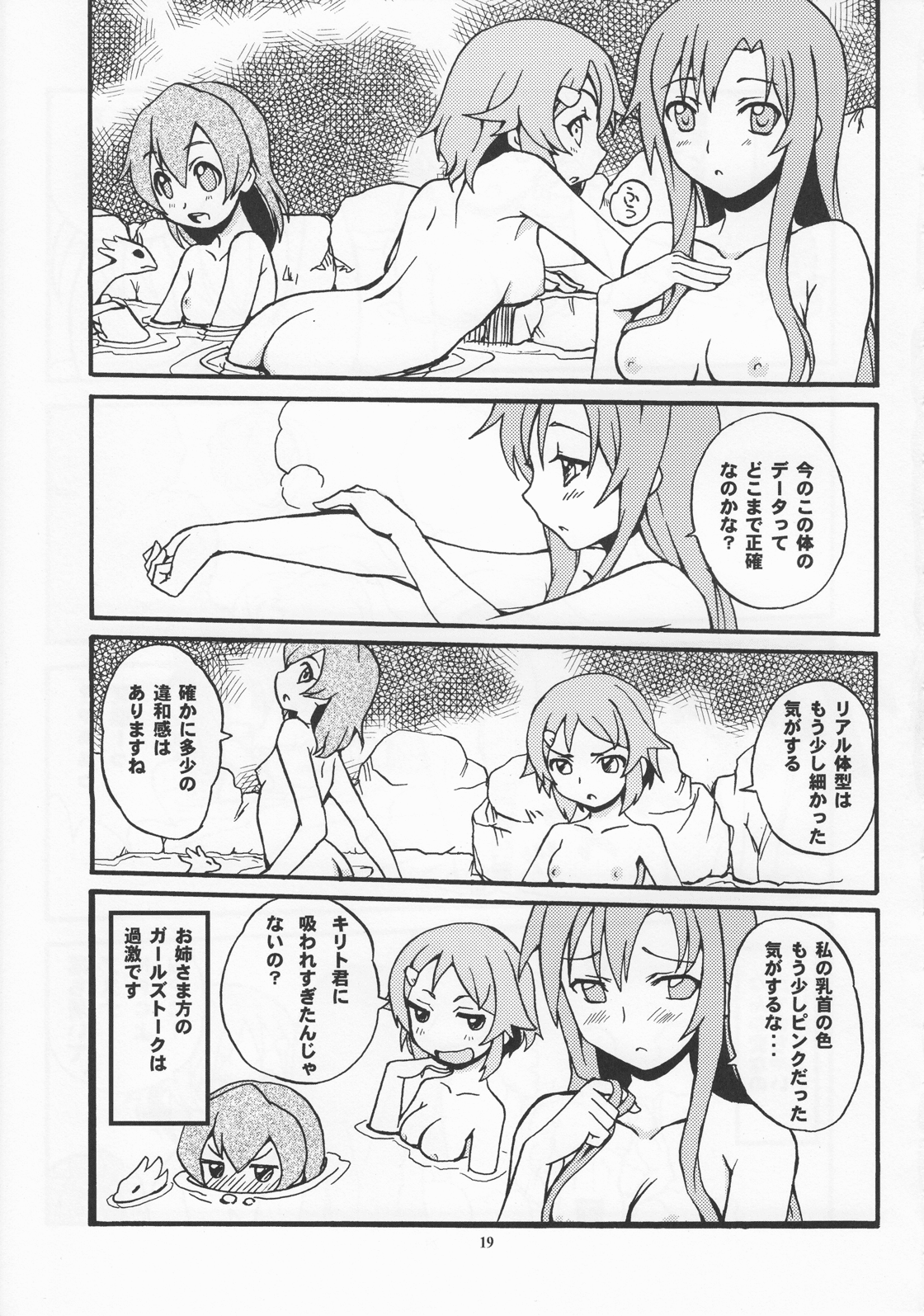 Home Sweet Home - Page 18