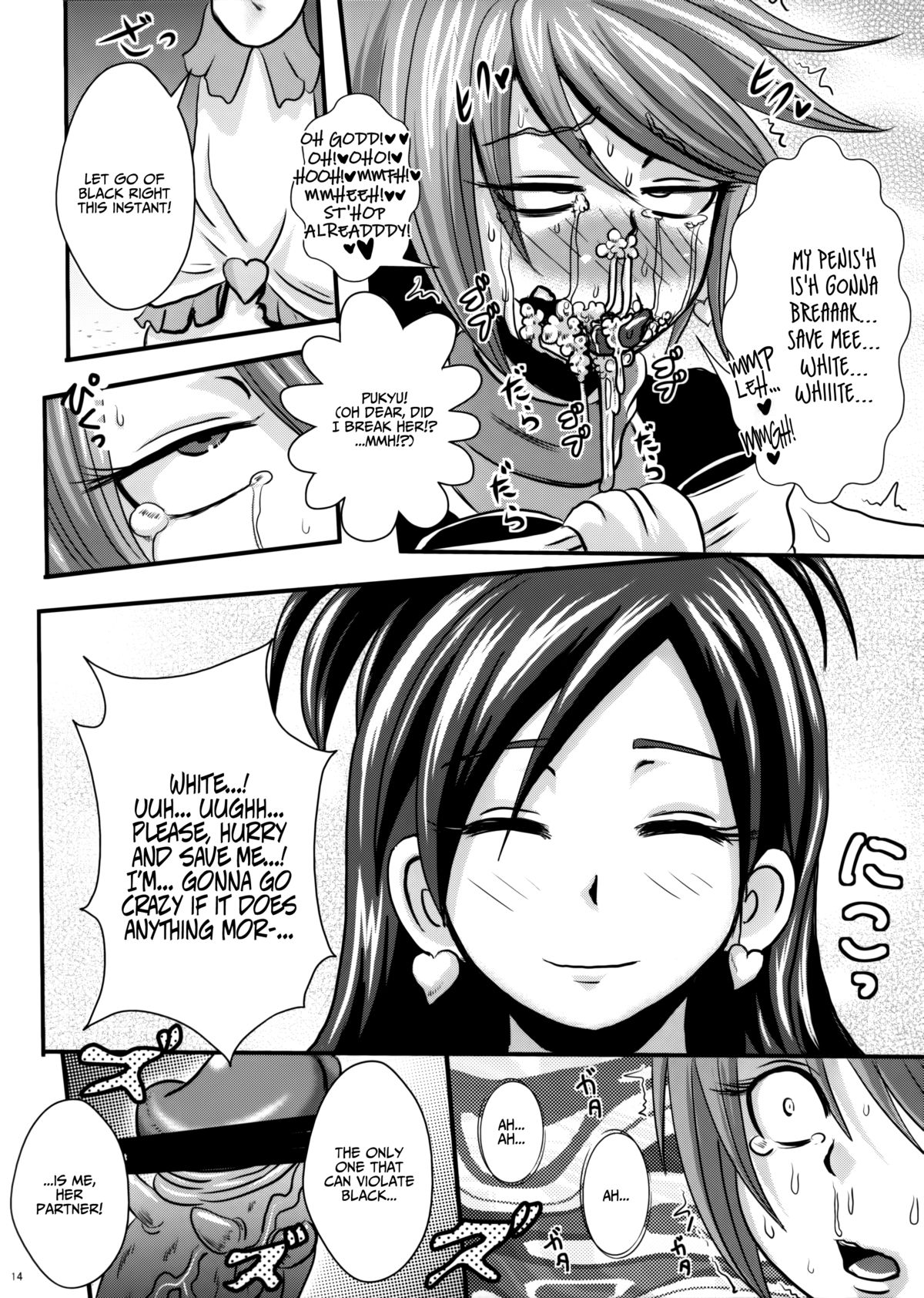 Purikyua Haijyo Irai Zenpen - Page 14