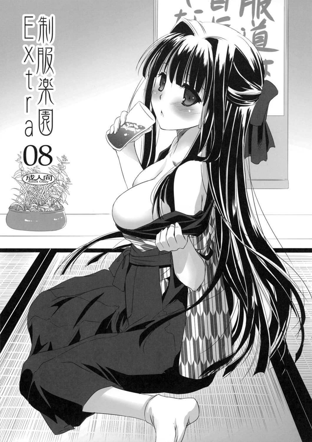 Seifuku Rakuen Extra 08 - Page 1