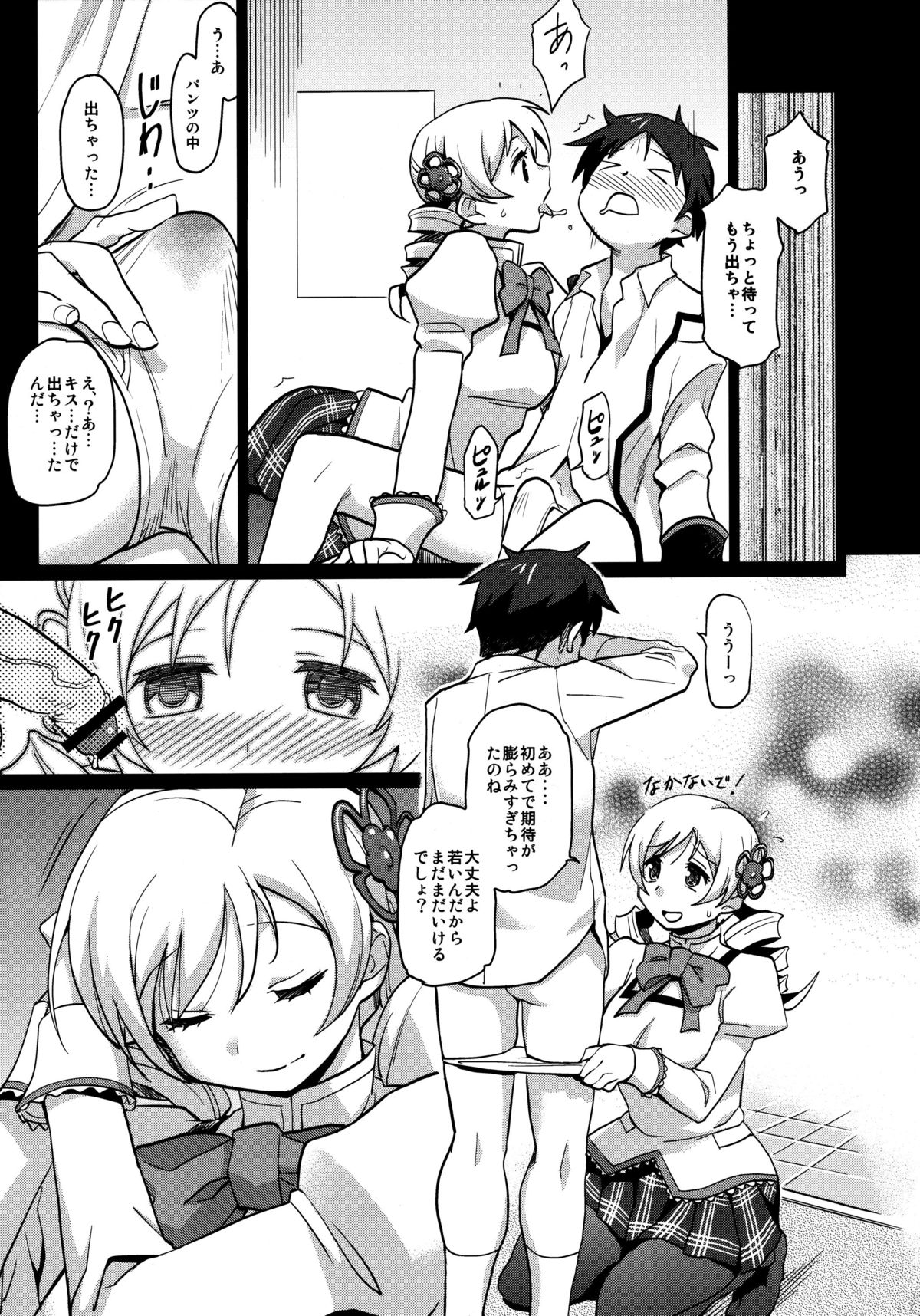 Miru Mami - Page 4