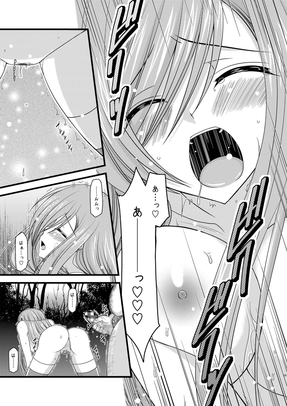 Melon ga Chou Shindou! R - Page 25
