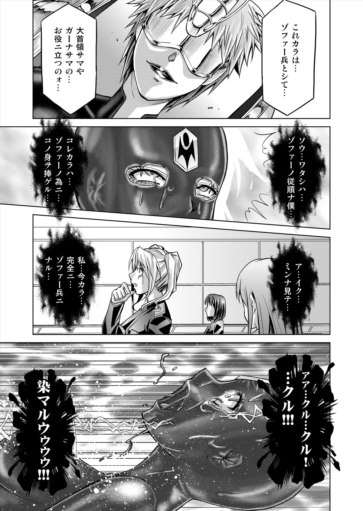 Dina Ranger Volumes 12-14 - Page 123