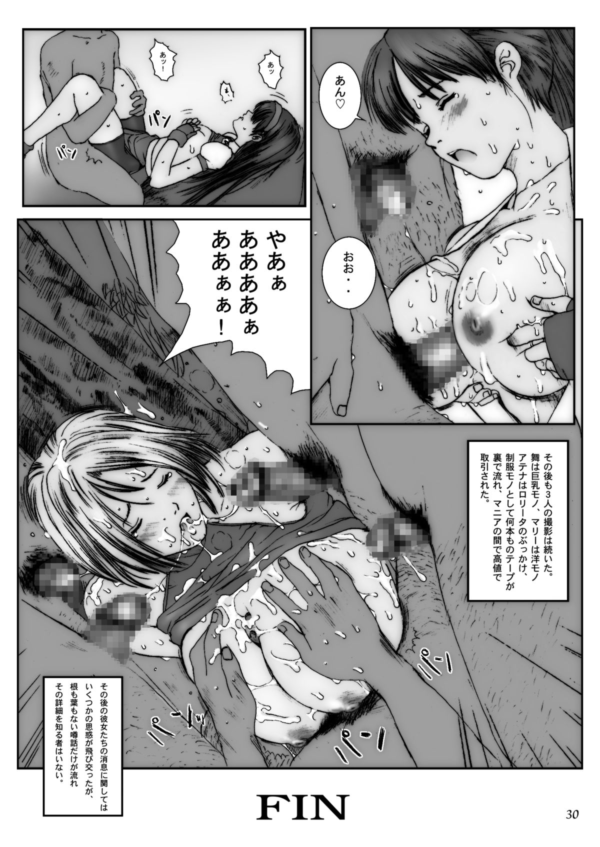 Kuusou Zikken Vol. 3 - Page 29