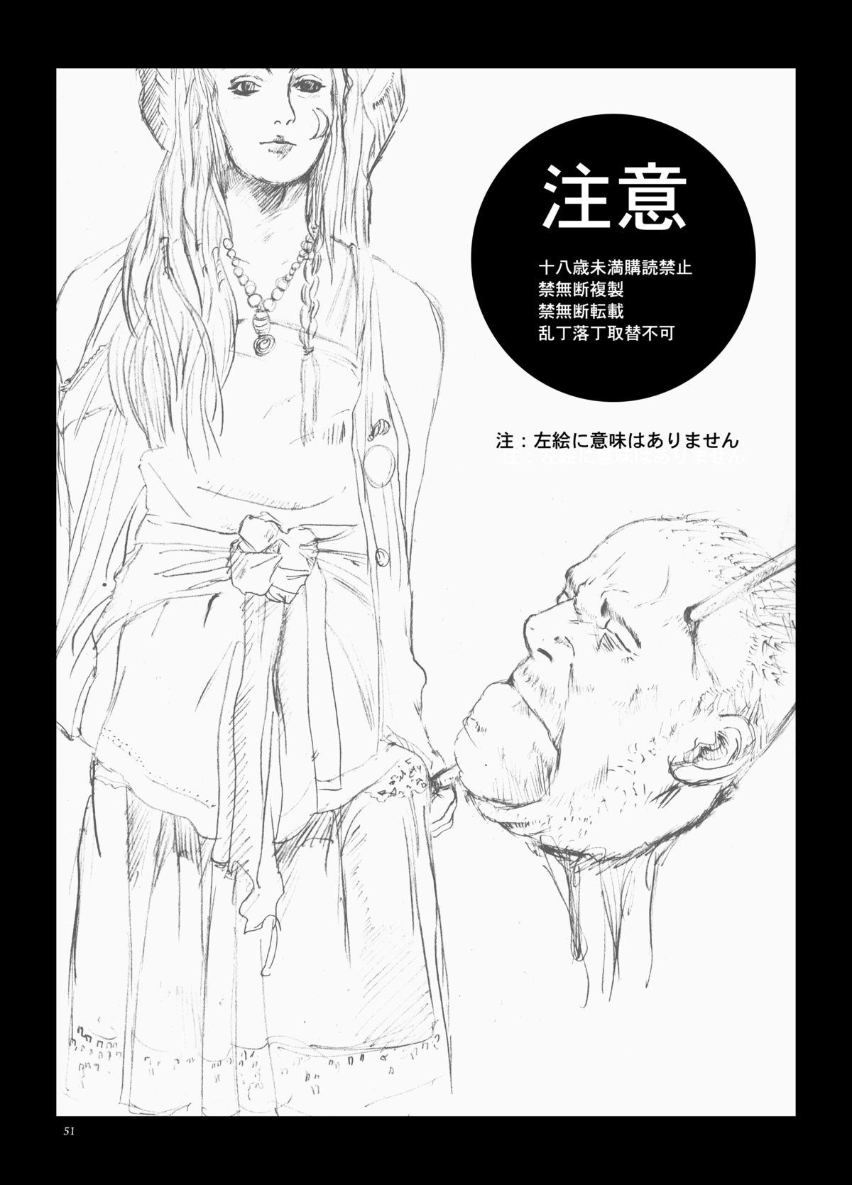 Kuusou Zikken Vol. 3 - Page 50