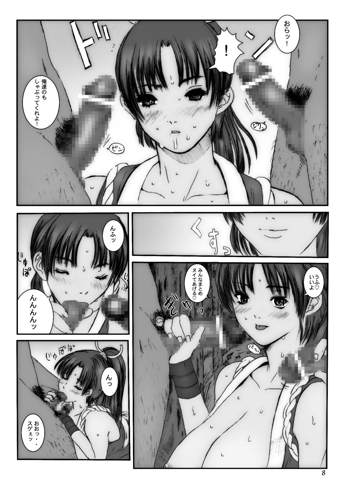 Preview page 7