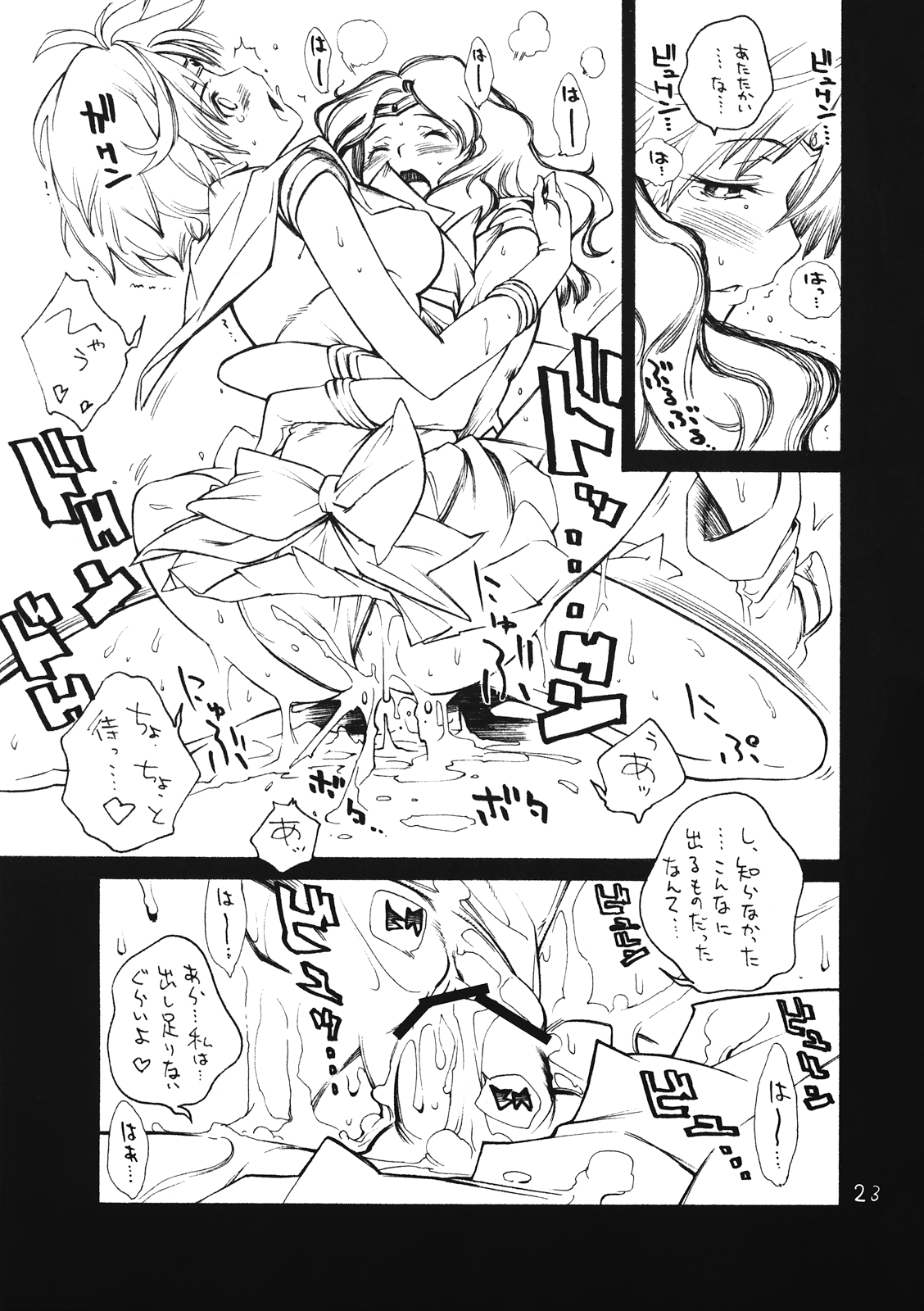 Mamottemo Shouganaijanai - Page 23