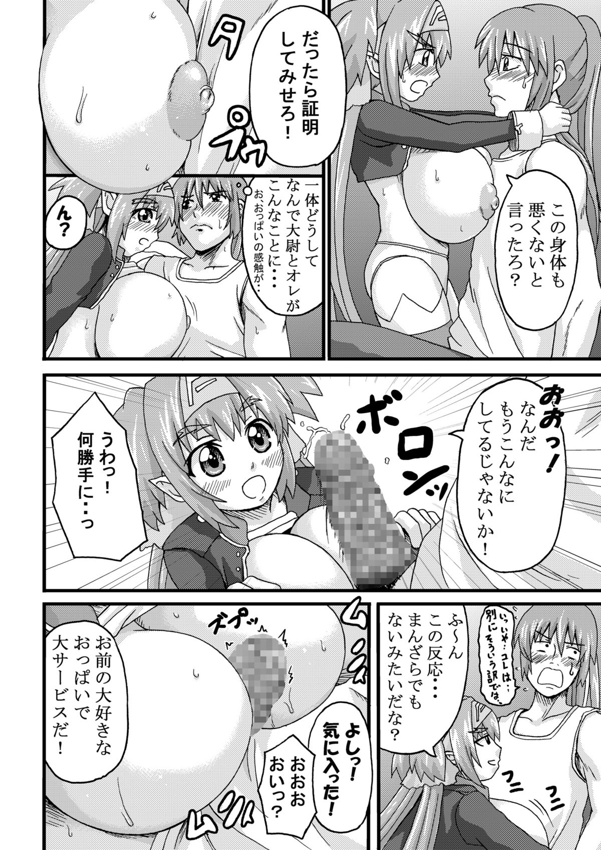K.F.D. Soushuuhen - Page 70
