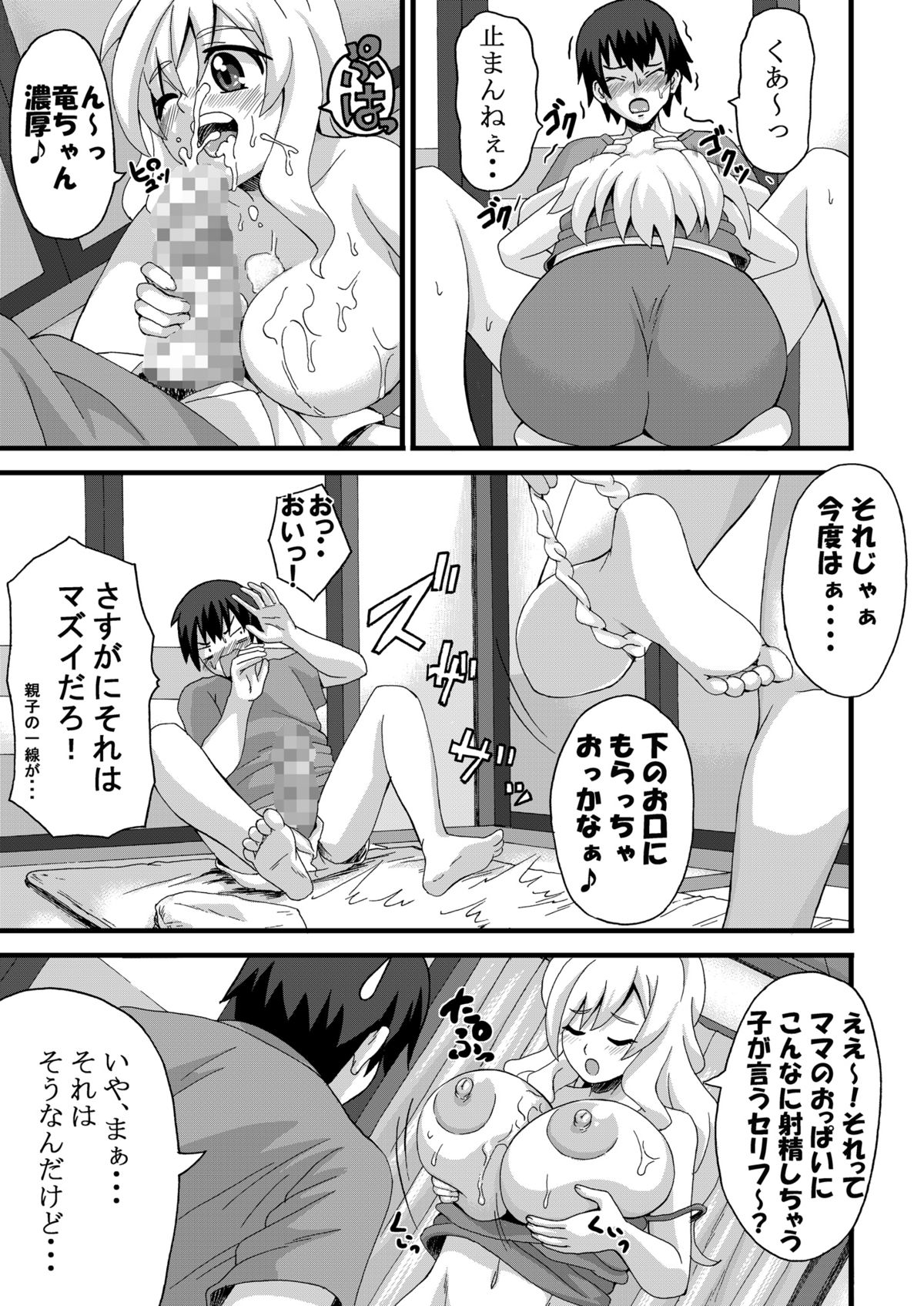 K.F.D. Soushuuhen - Page 95