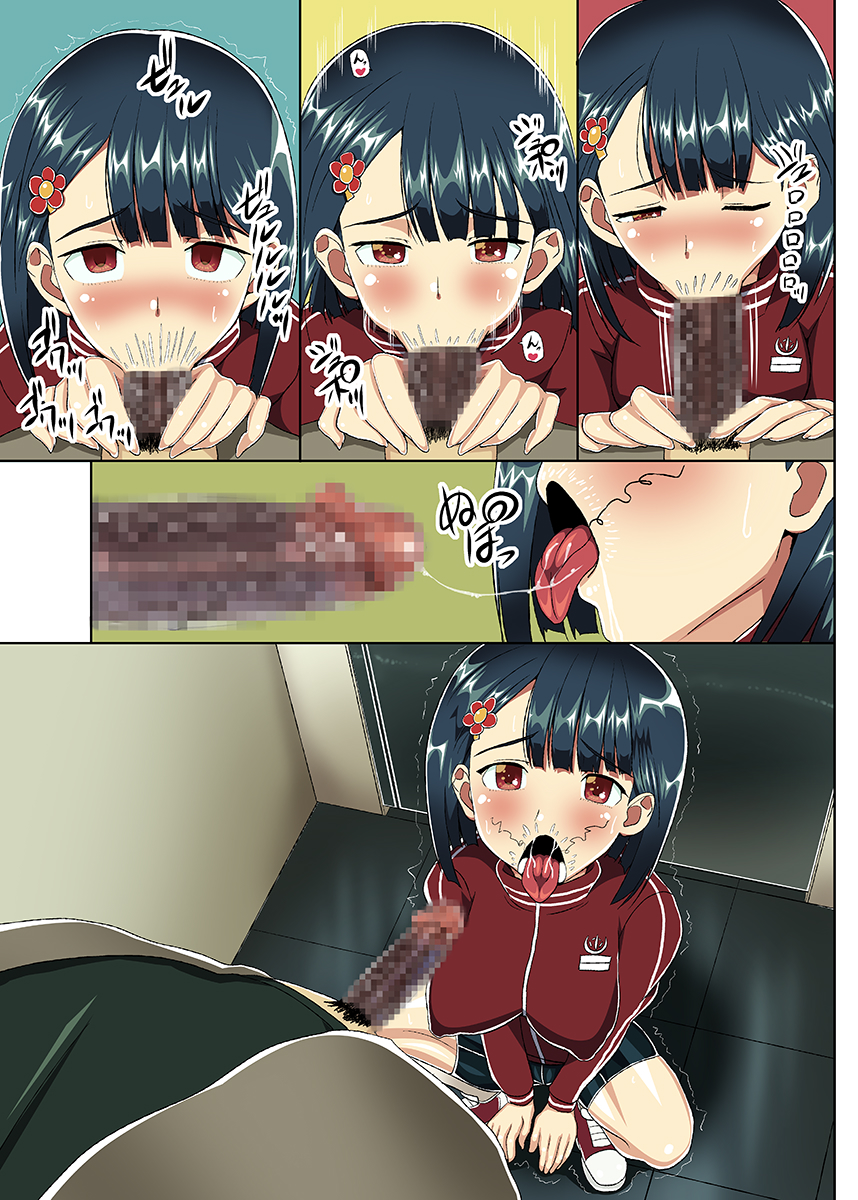 Nihon ni Otoko Orehitori - Page 65