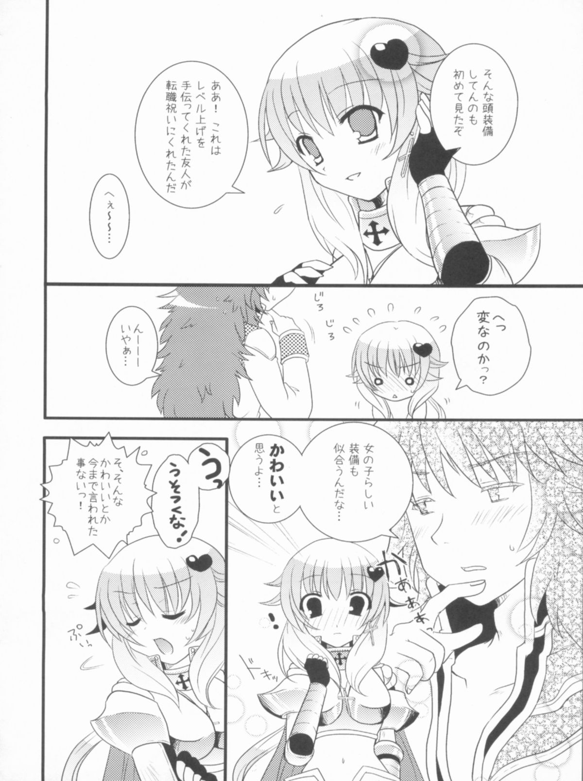Roman - Page 31