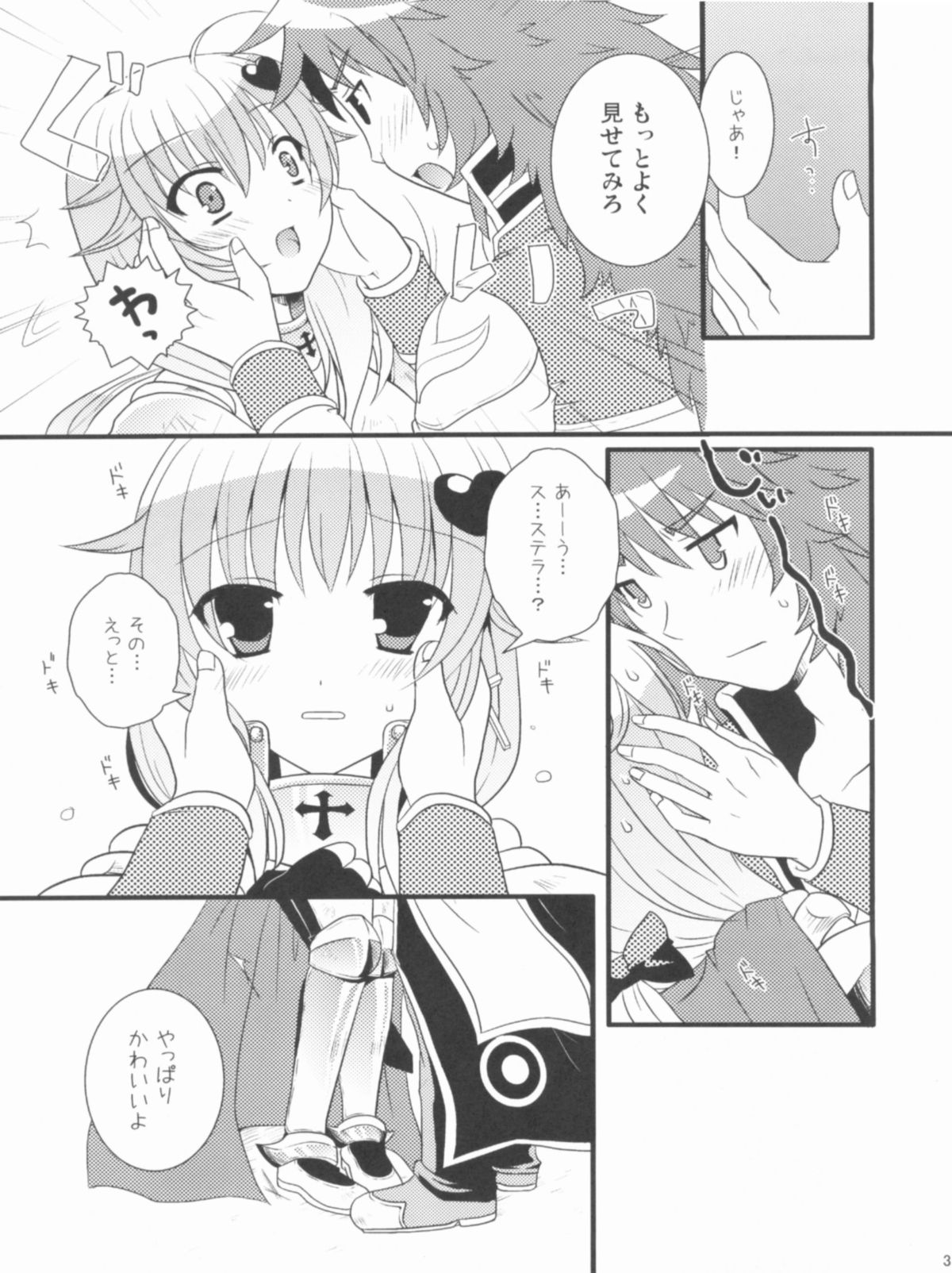 Roman - Page 32