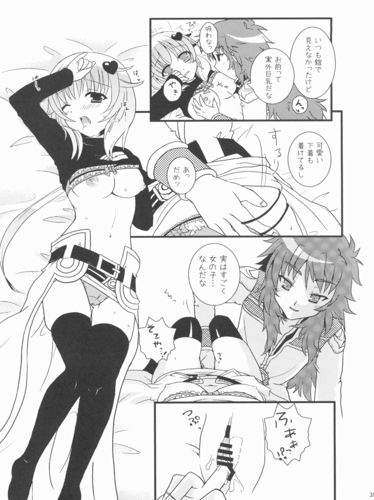 Roman - Page 34