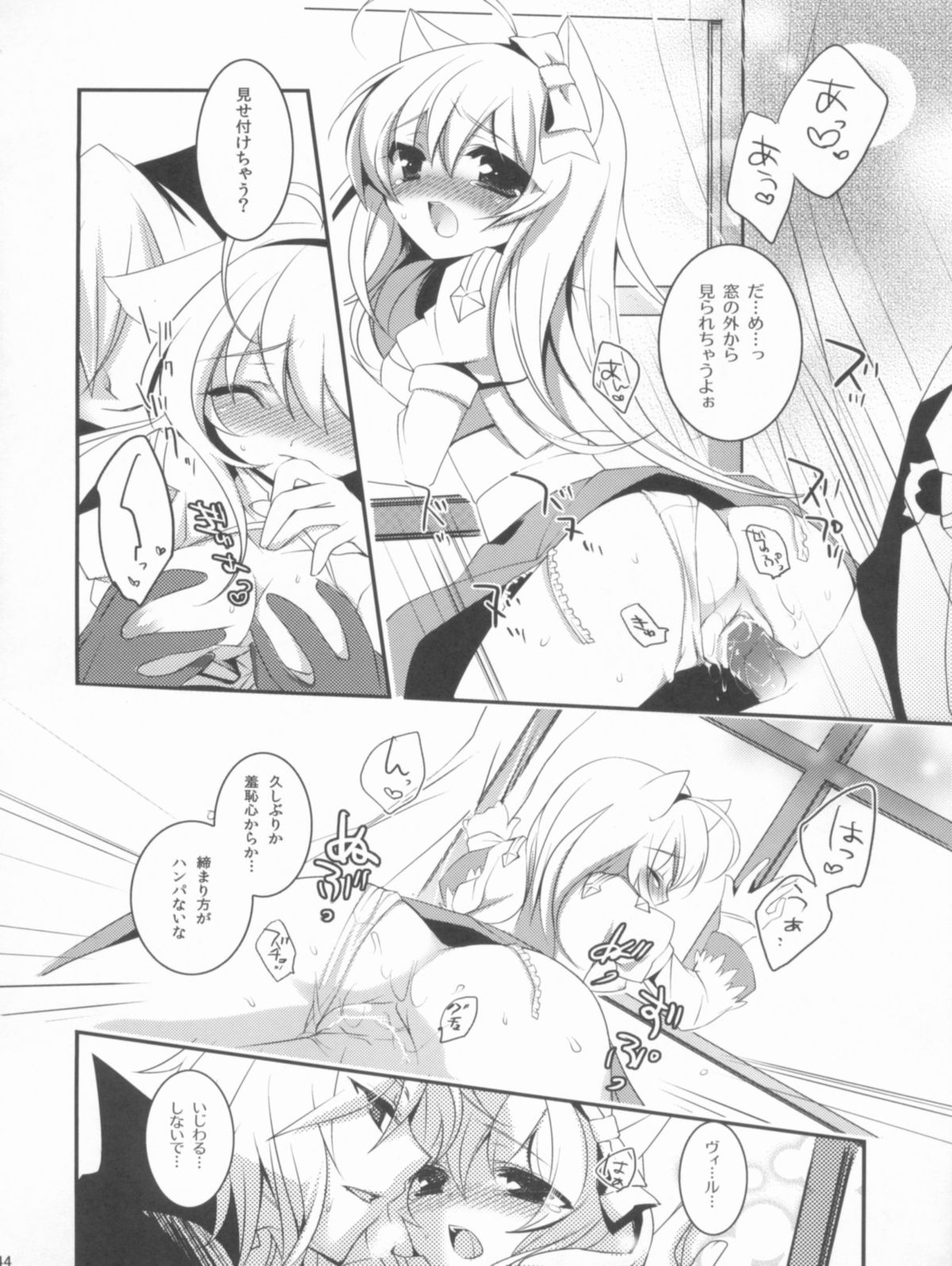 Roman - Page 43