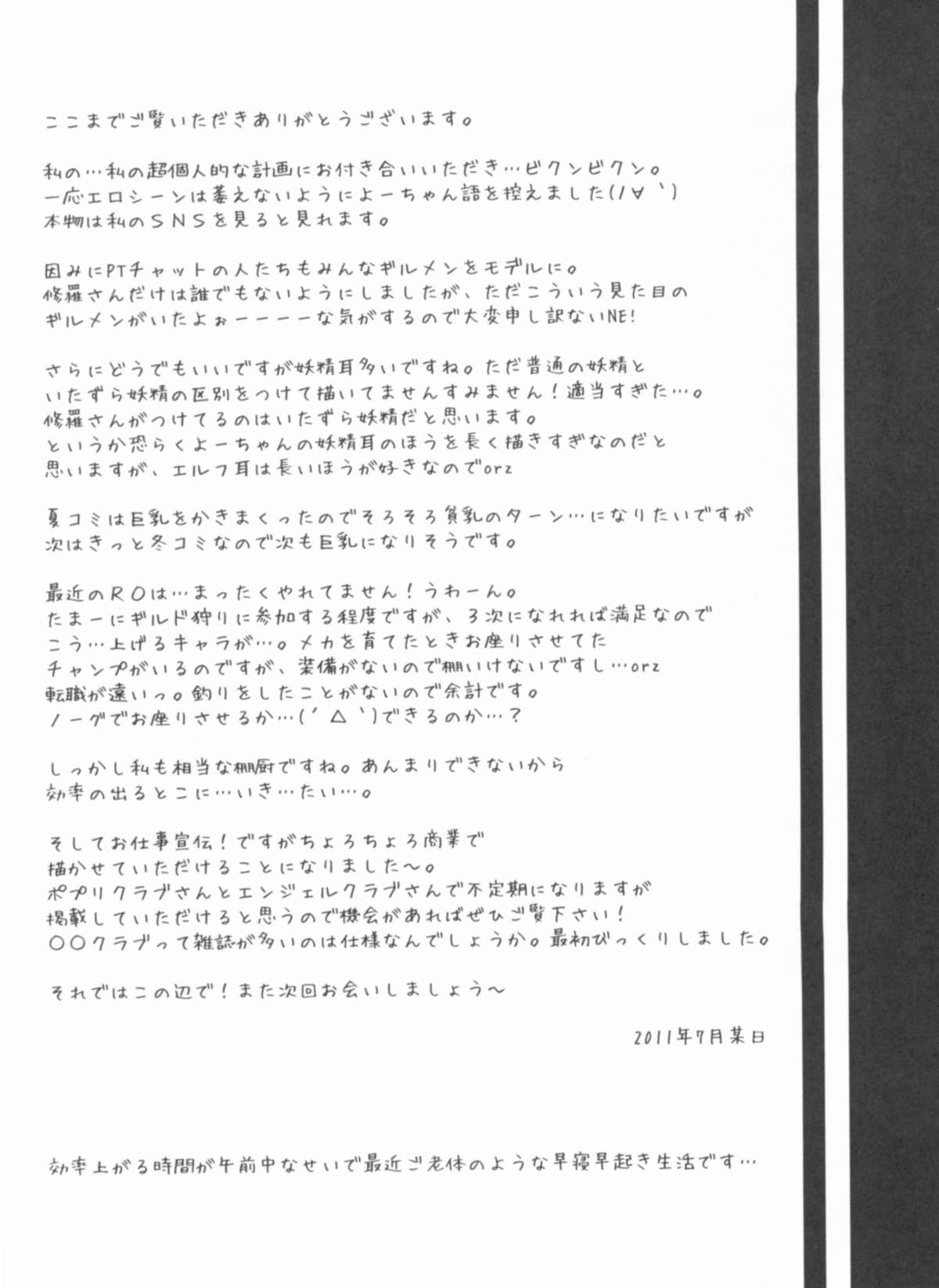 Tanatos no Nukushimi - Page 16