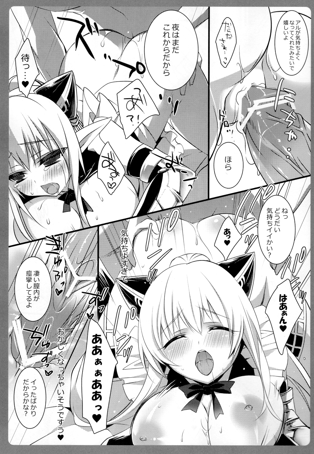 Niiduma Ichiban Shibori - Page 11