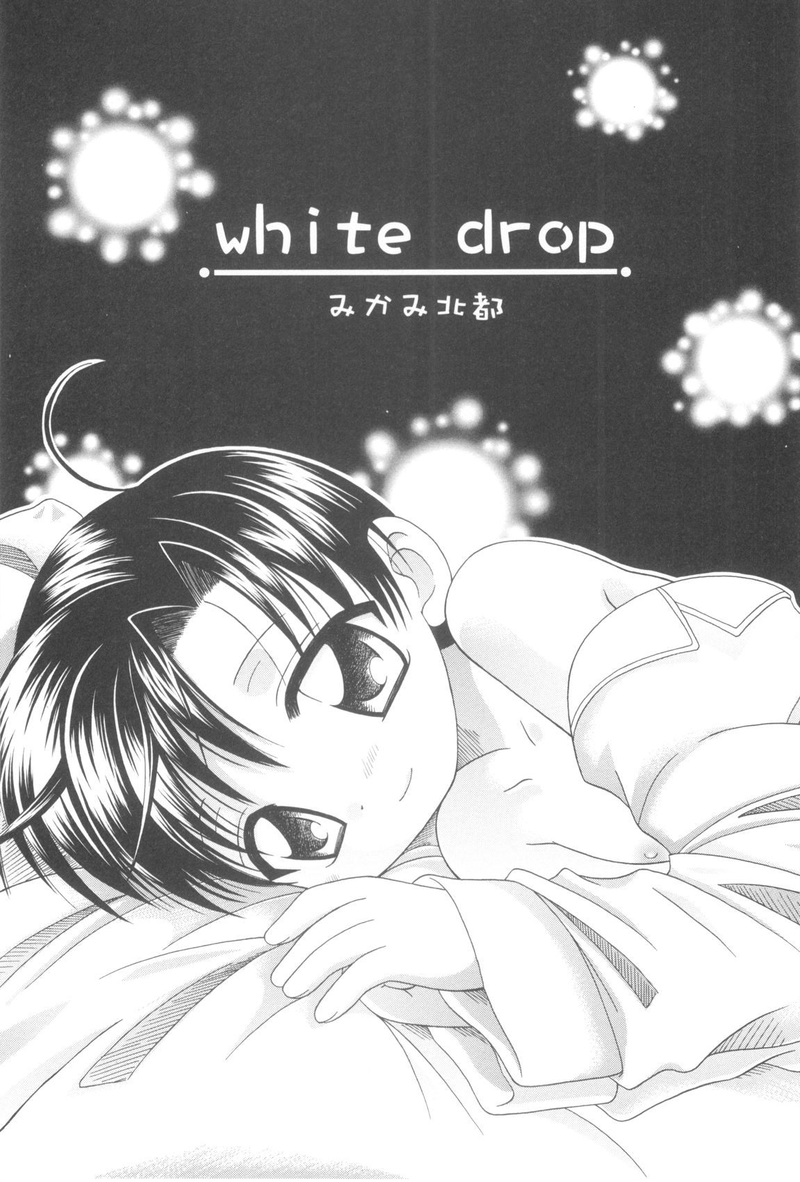 White Drop - Page 7