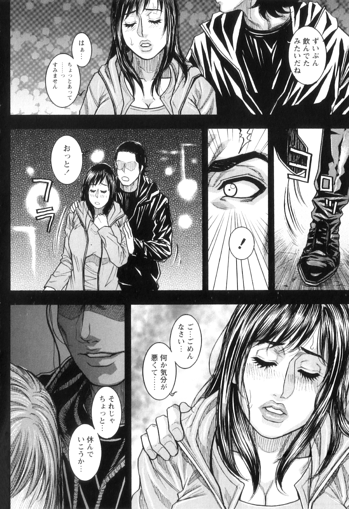 M no Chiana - Page 102