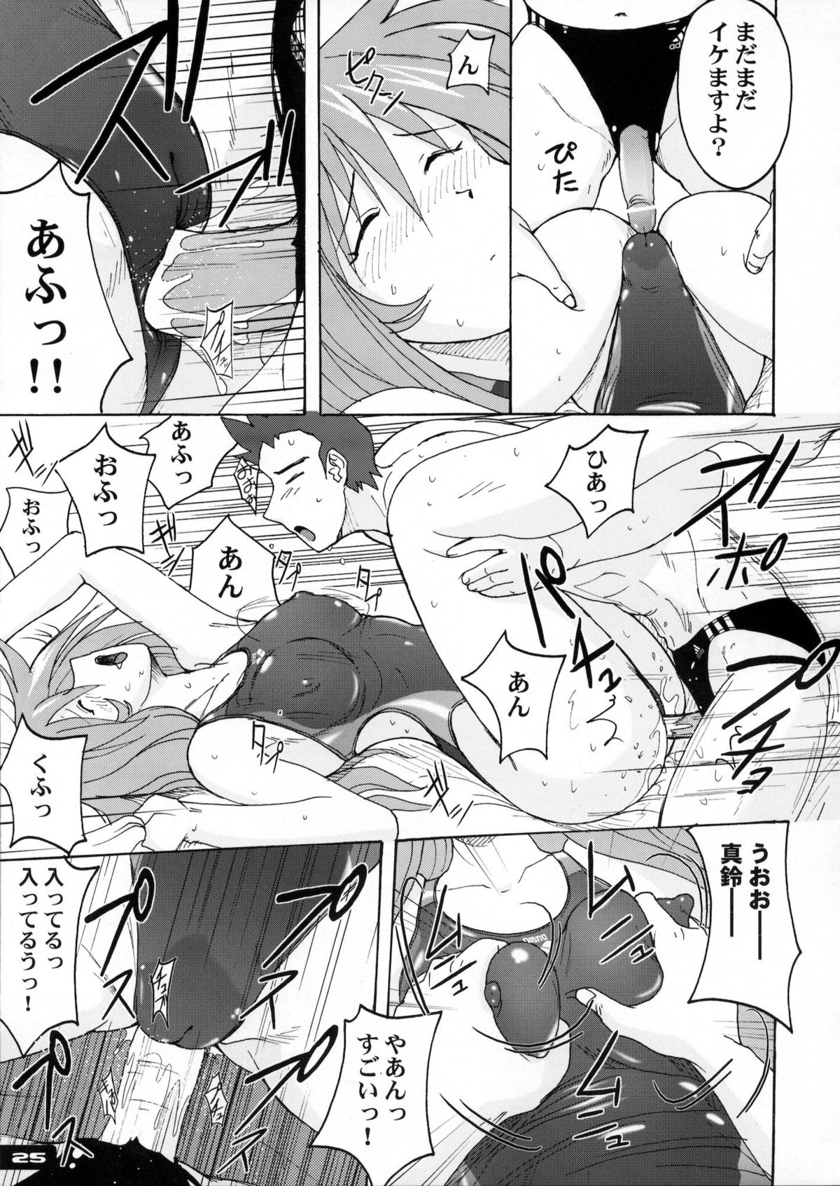 Pitapita Kyouei Mizugi 1-3 Soushuuhen - Page 24