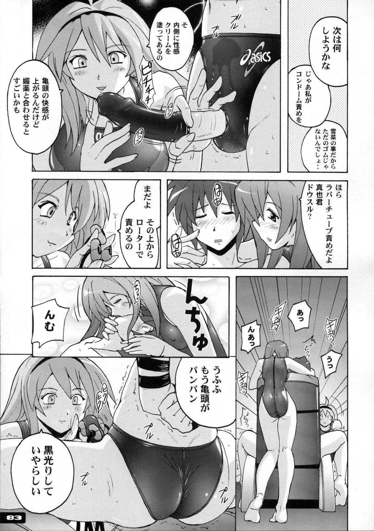 Pitapita Kyouei Mizugi 1-3 Soushuuhen - Page 81