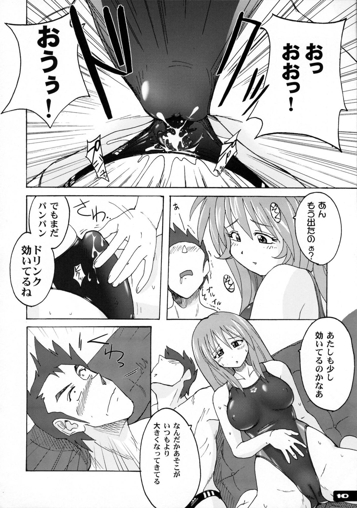Pitapita Kyouei Mizugi 1-3 Soushuuhen - Page 9