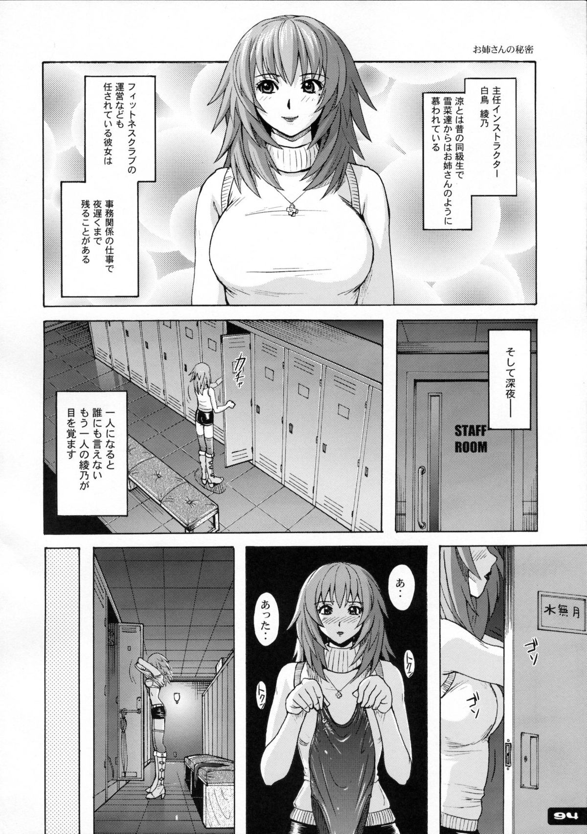 Pitapita Kyouei Mizugi 1-3 Soushuuhen - Page 92