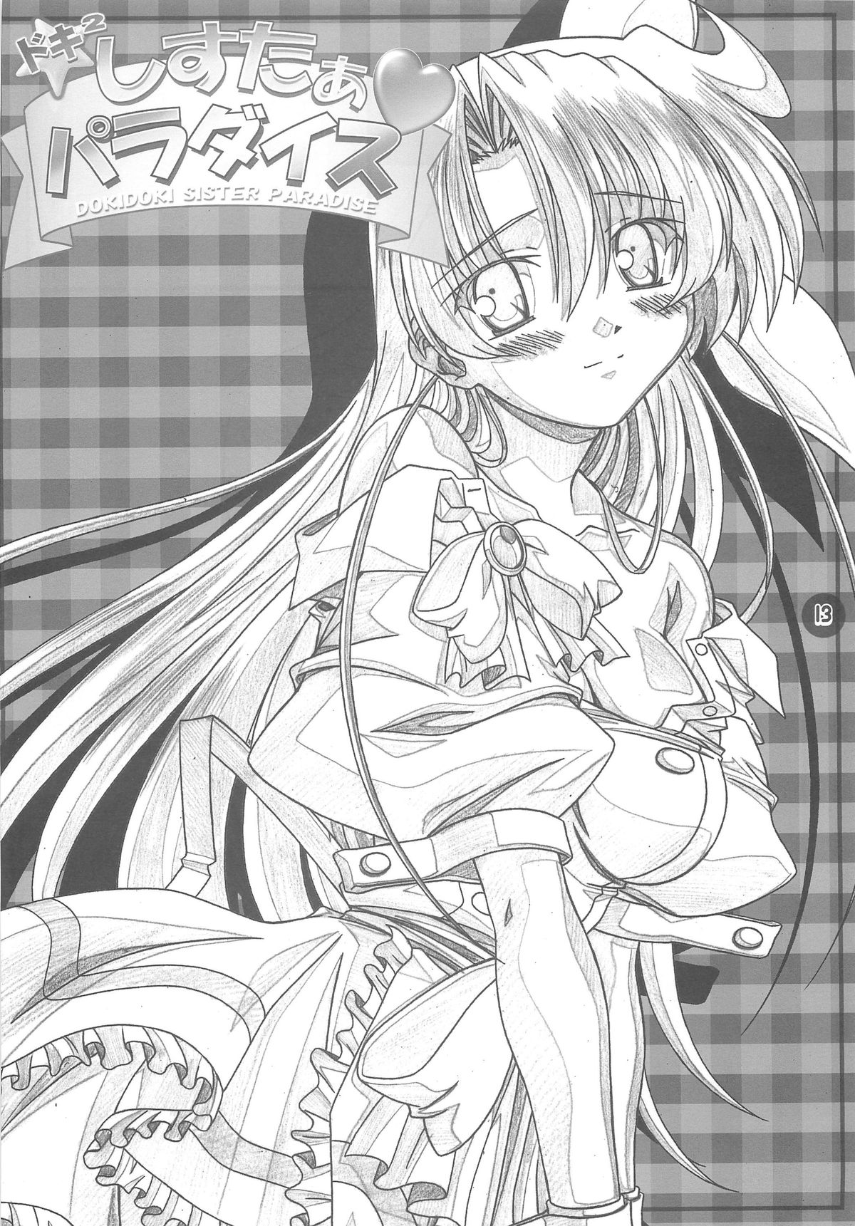 Sister paradise - Page 14