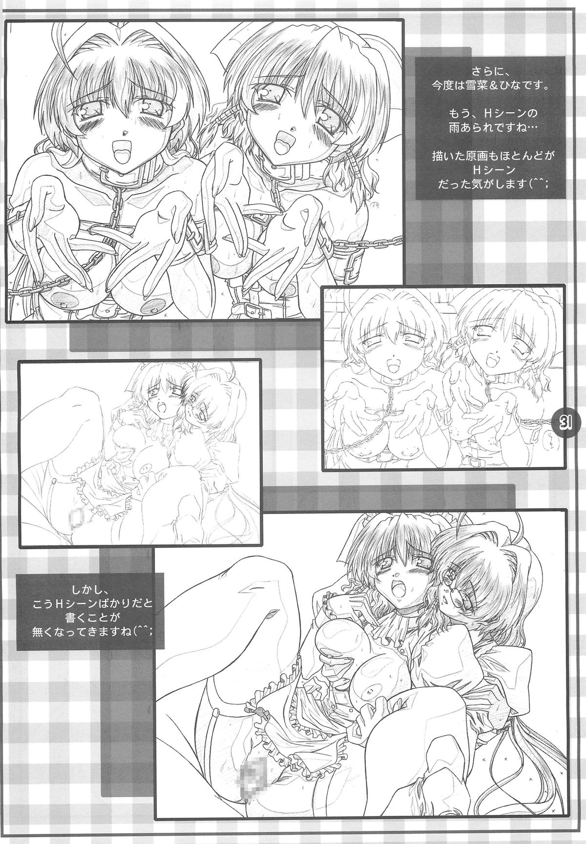 Sister paradise - Page 32