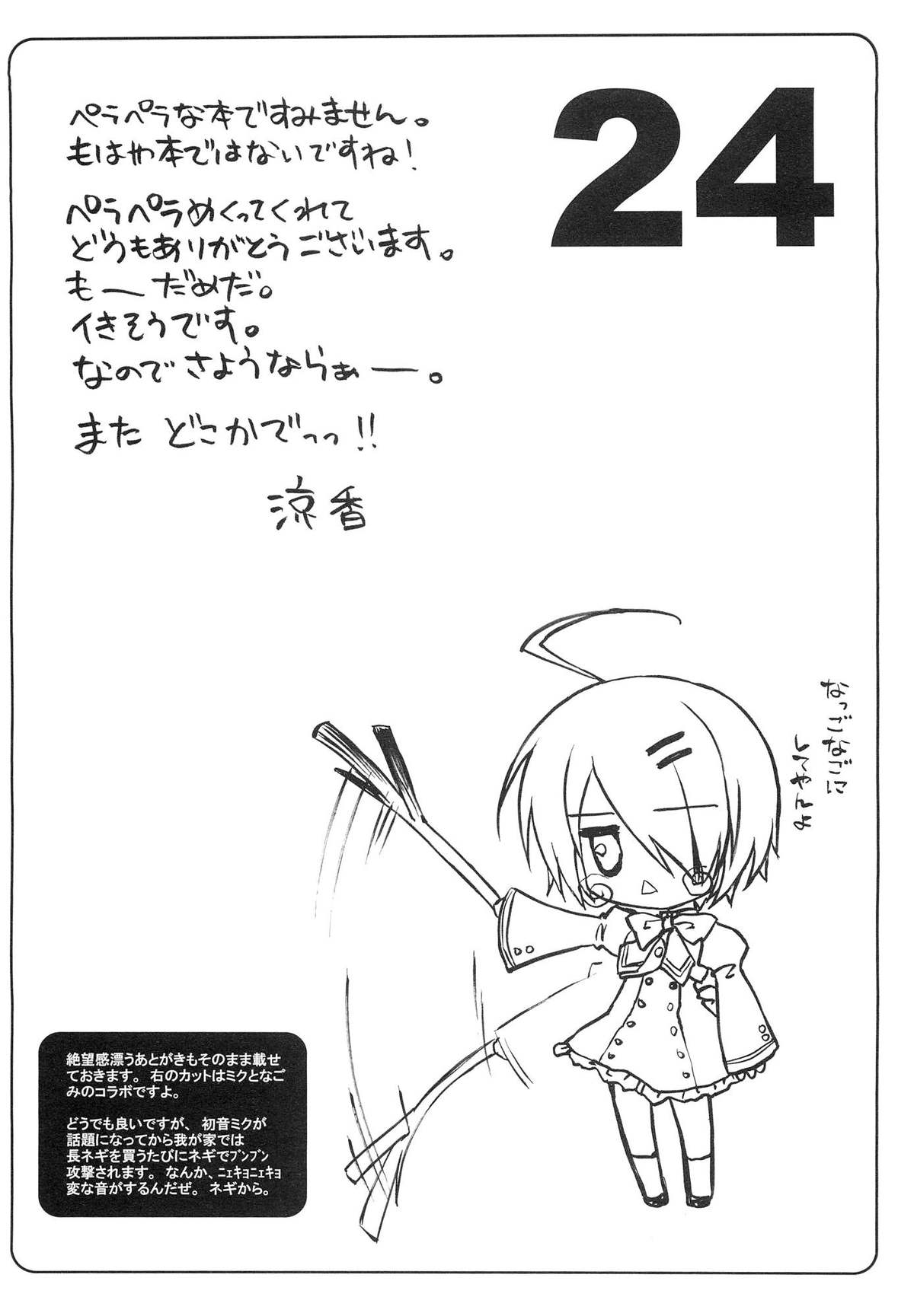 Suzu:can* Perfect Collection 03 - Page 24