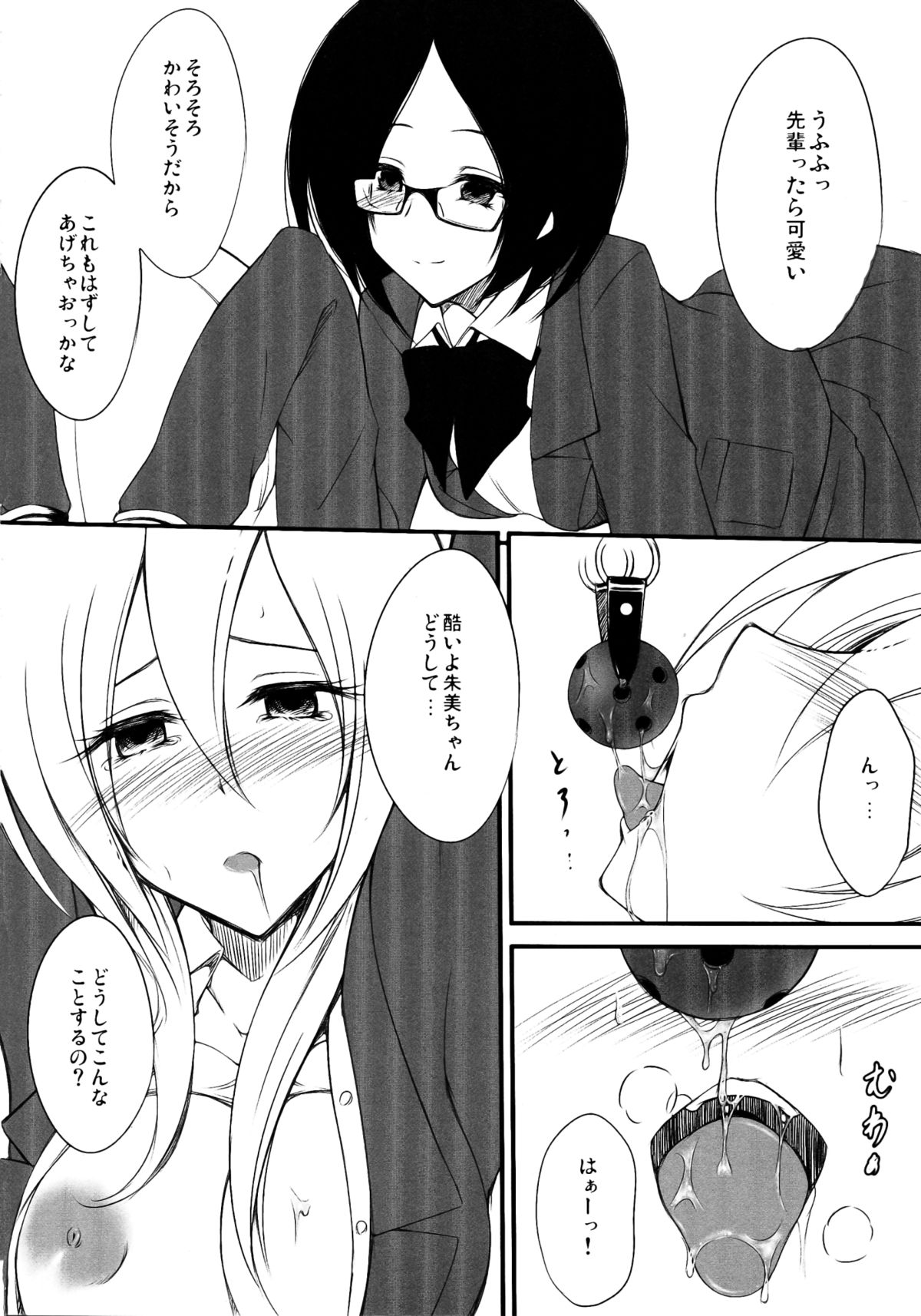 Neon Light - Page 10