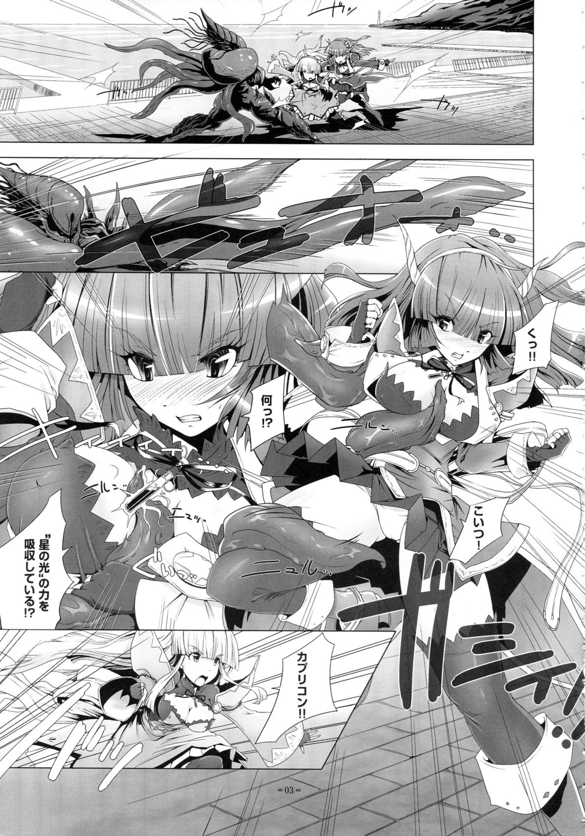 Twinstars Capricorn - Page 3