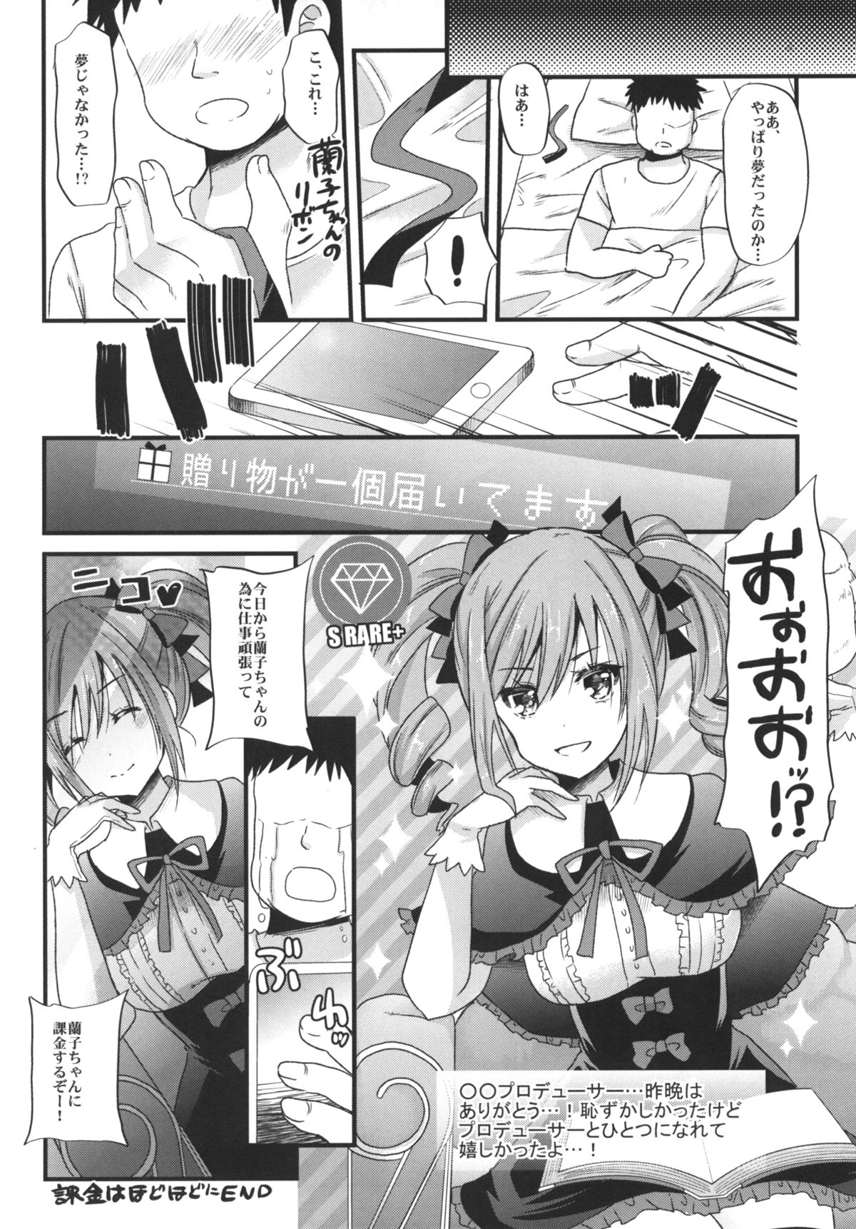 Koyoiha Warega Yamihe Michibikou - Page 29