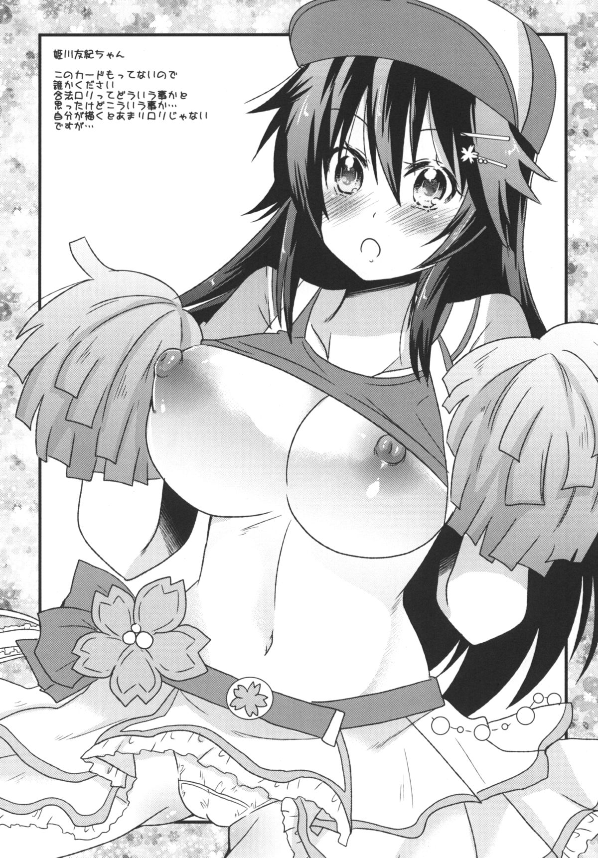 Koyoiha Warega Yamihe Michibikou - Page 35