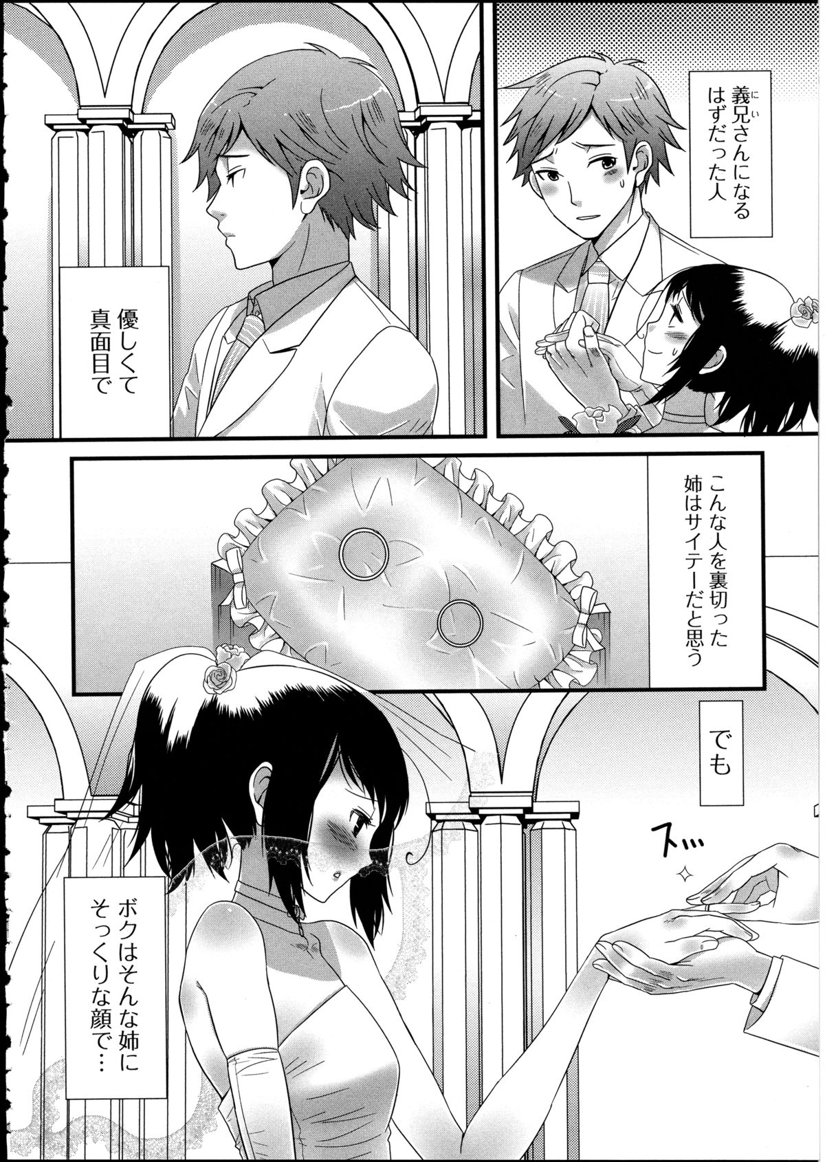 Otokonoko wa Itsudemo Moteki 2 - Page 42