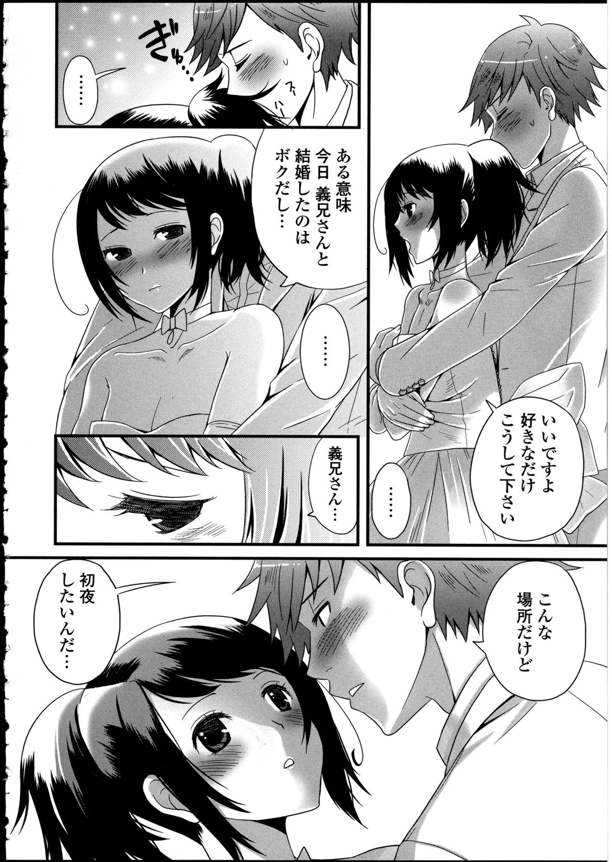 Otokonoko wa Itsudemo Moteki 2 - Page 46